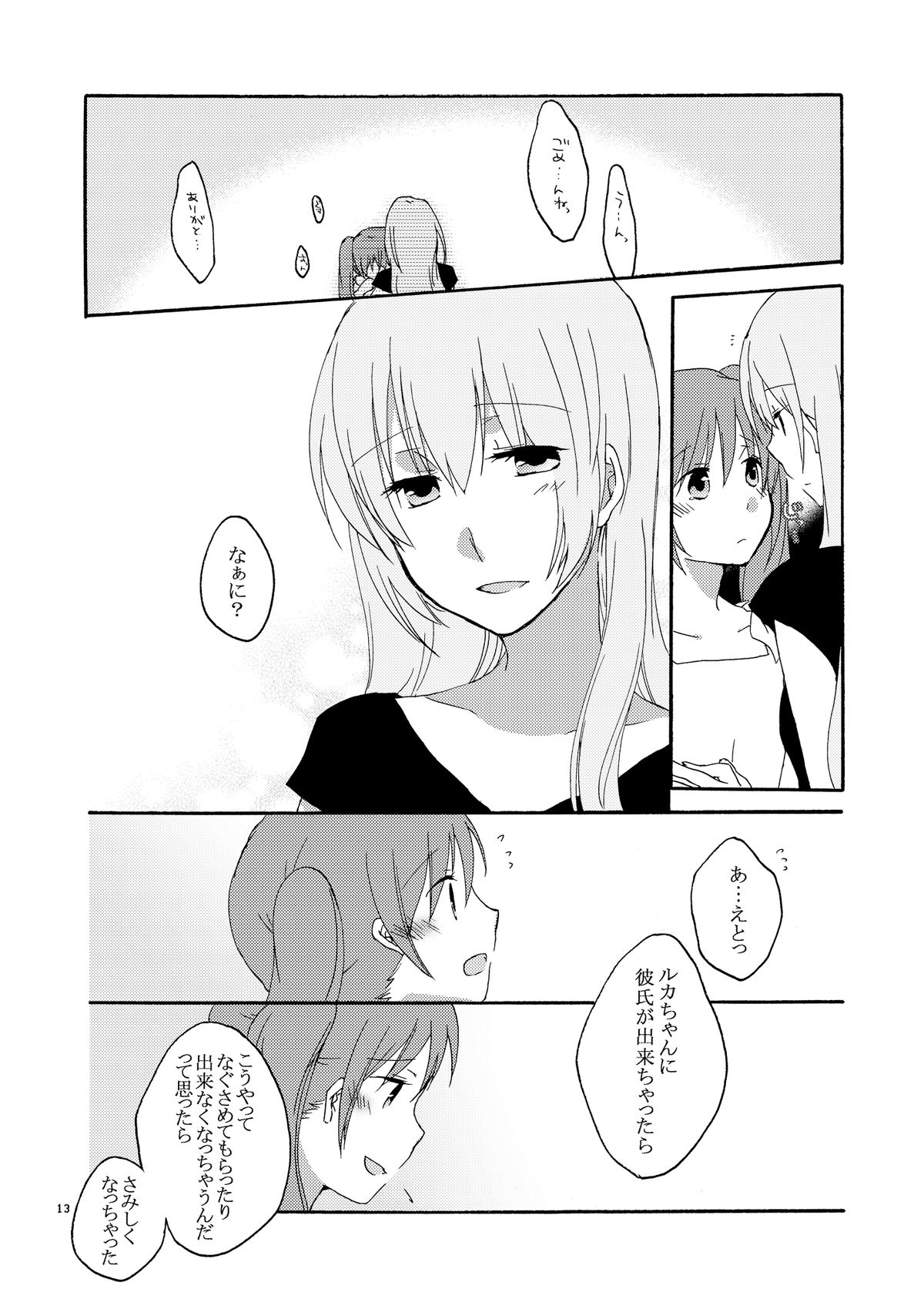 Trap Box - Page 13