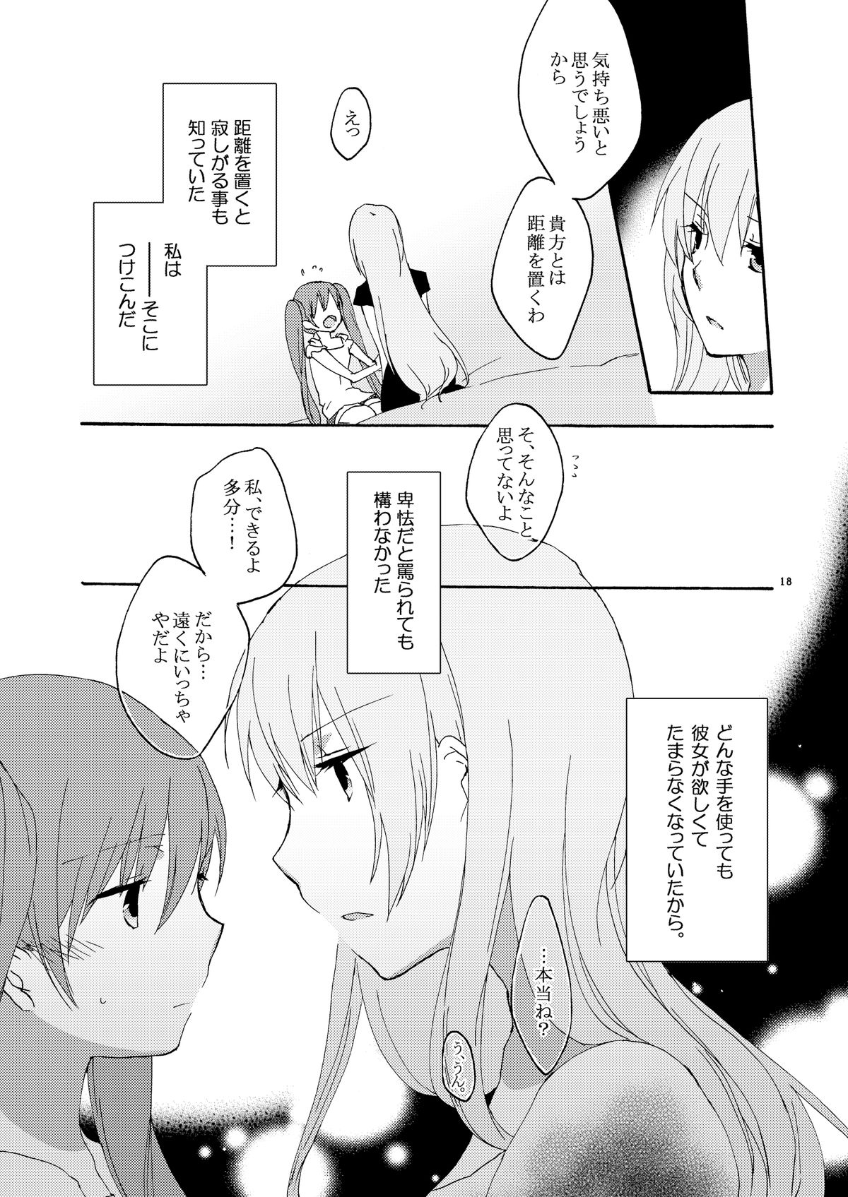 Trap Box - Page 18