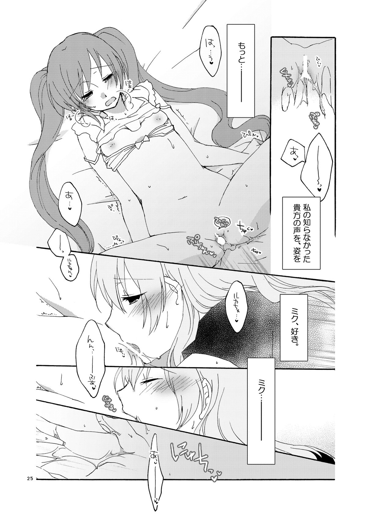 Trap Box - Page 25
