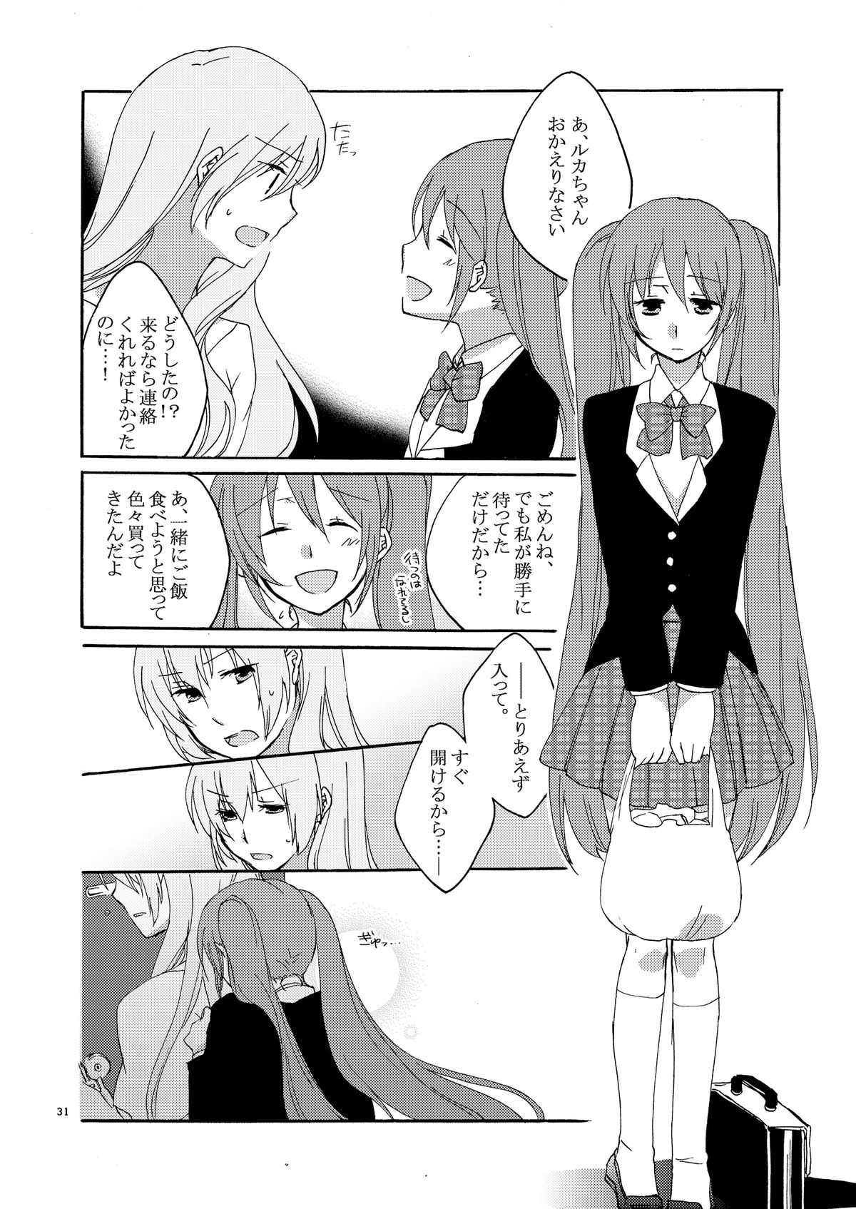 Trap Box - Page 31