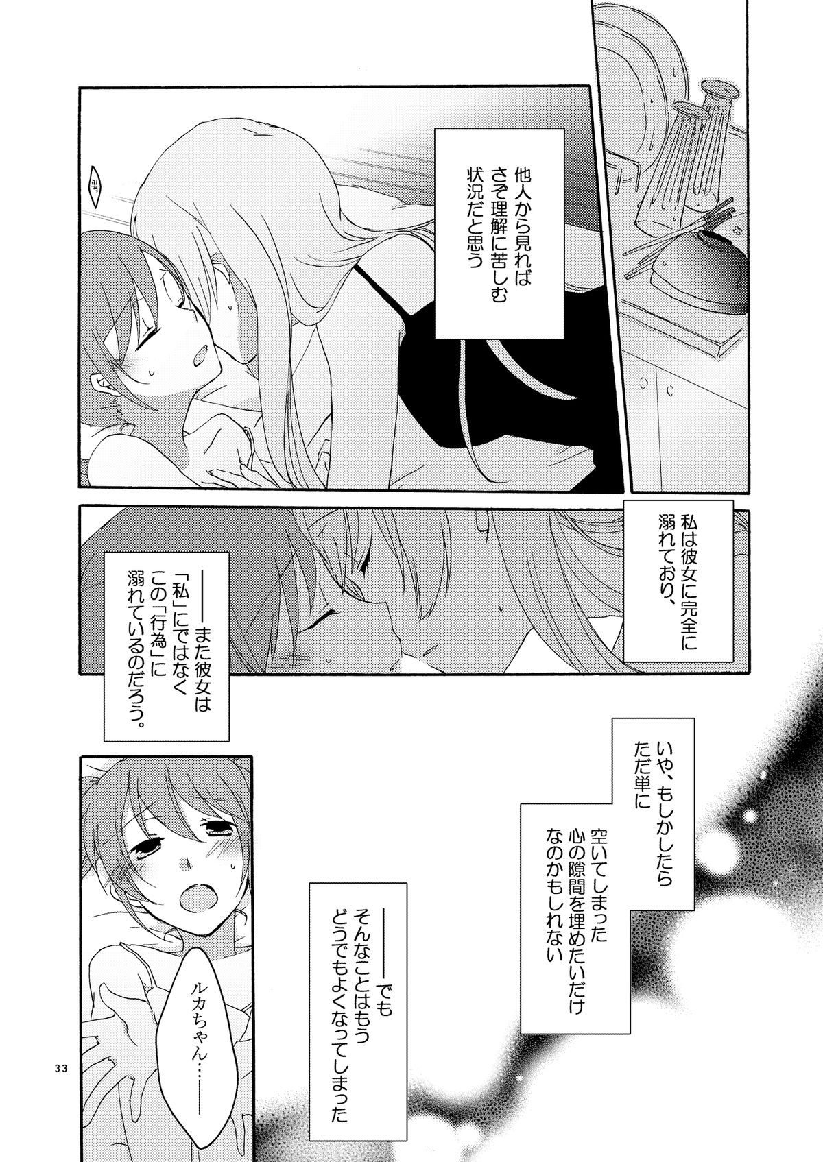 Trap Box - Page 33