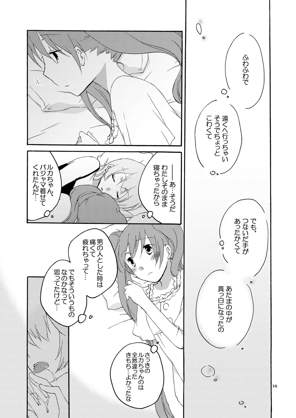 Trap Box - Page 36