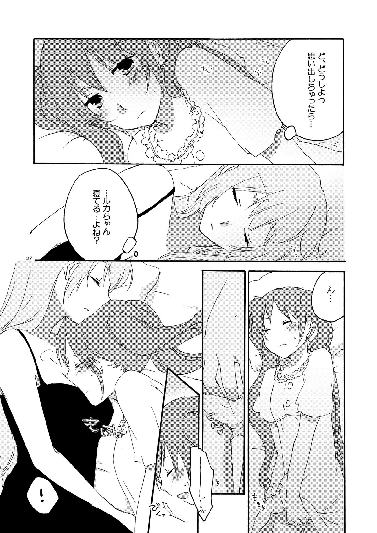 Trap Box - Page 37
