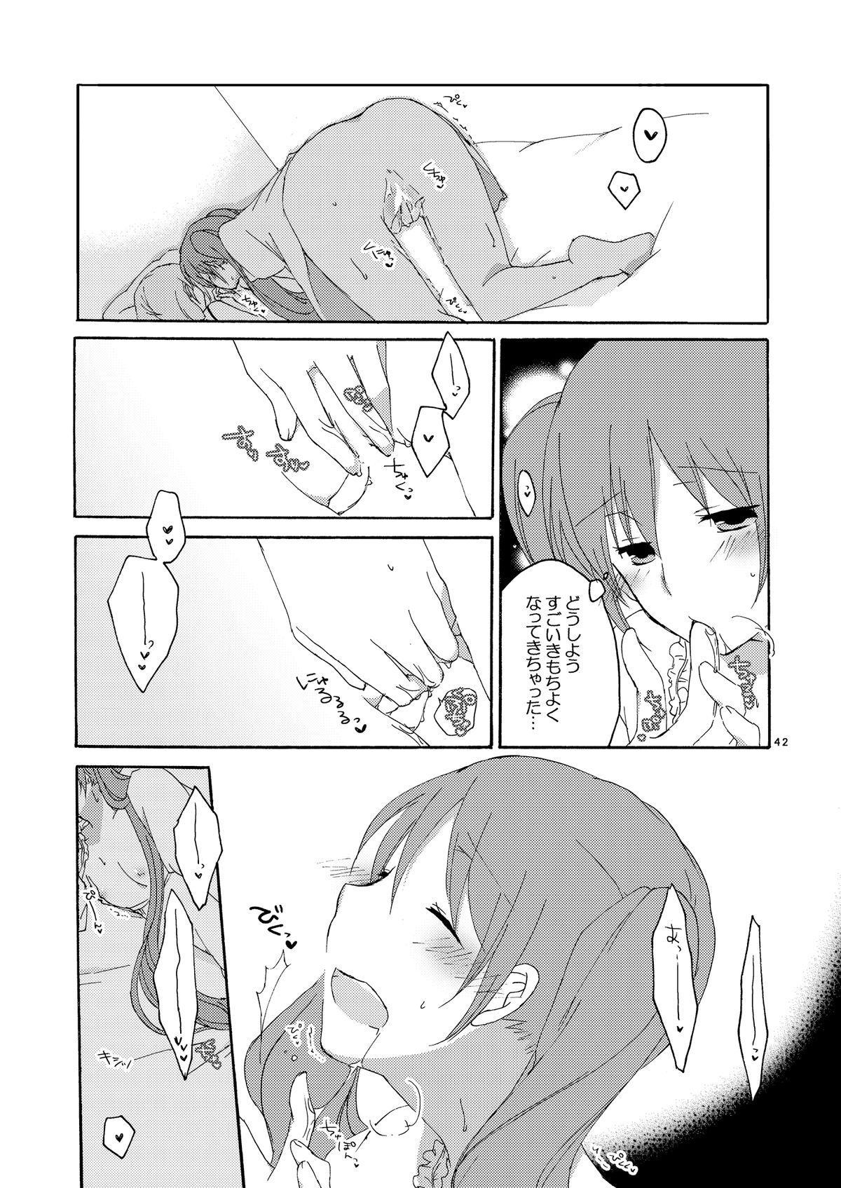 Trap Box - Page 42