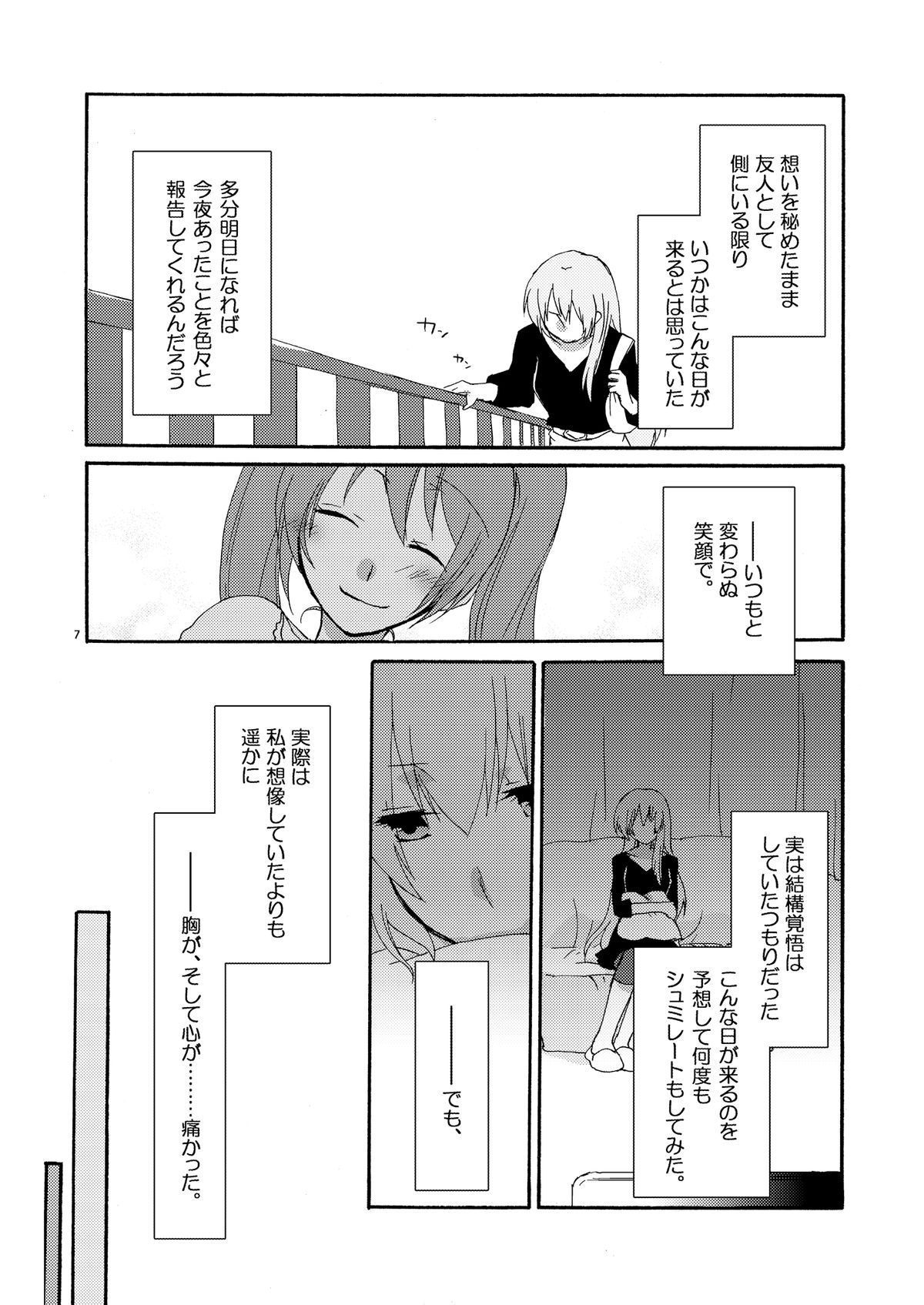 Trap Box - Page 7