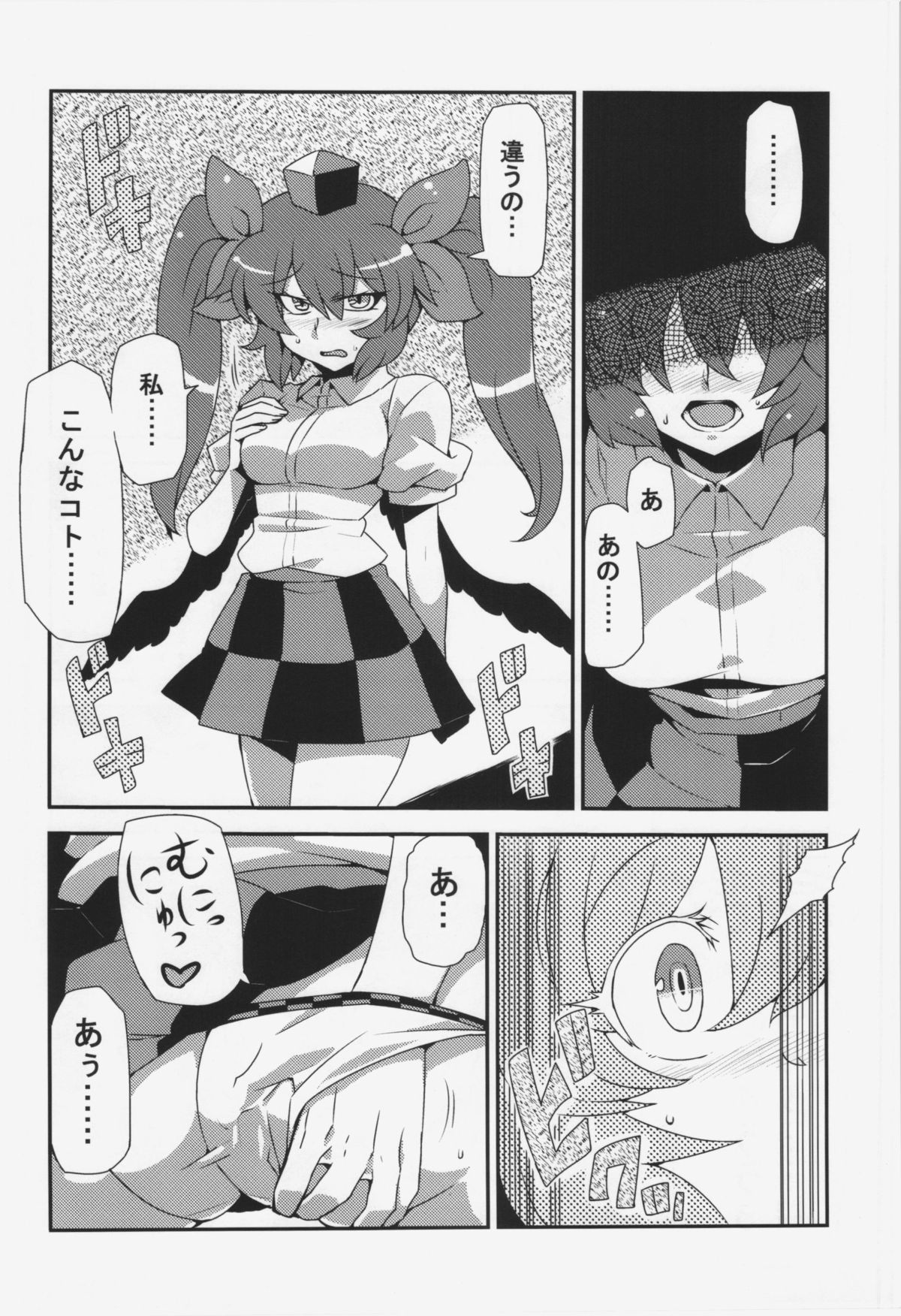 Hatate Nenmousou - Page 28