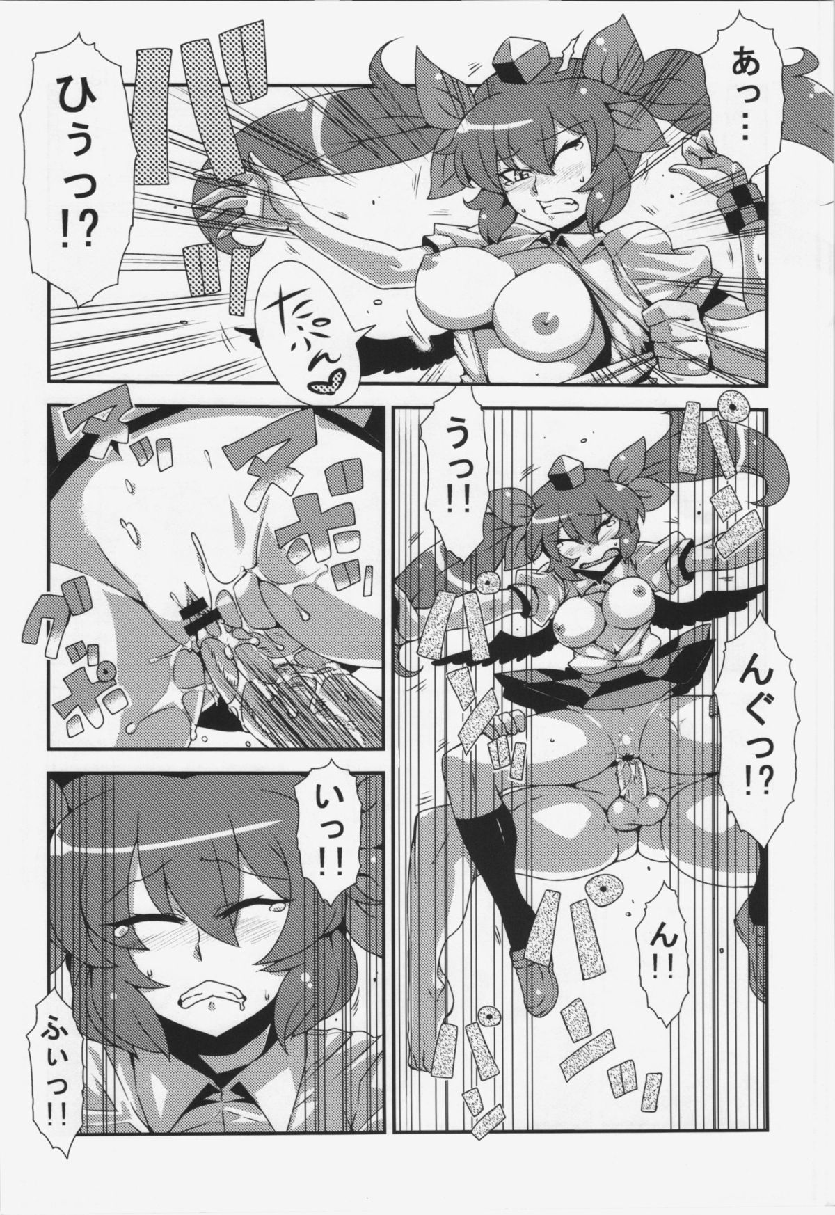 Hatate Nenmousou - Page 32