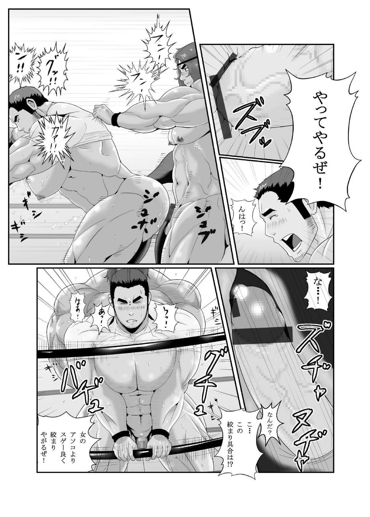 雄っパイ揉ミ揉ム!! - Page 17