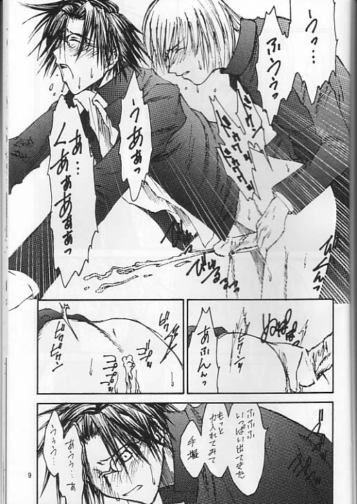 Boku_no_TezukaKunimitsu - Page 8