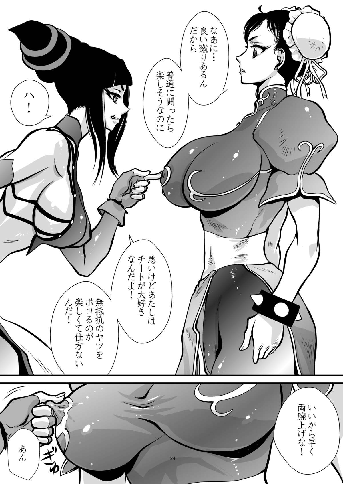 BUSTER - Page 24
