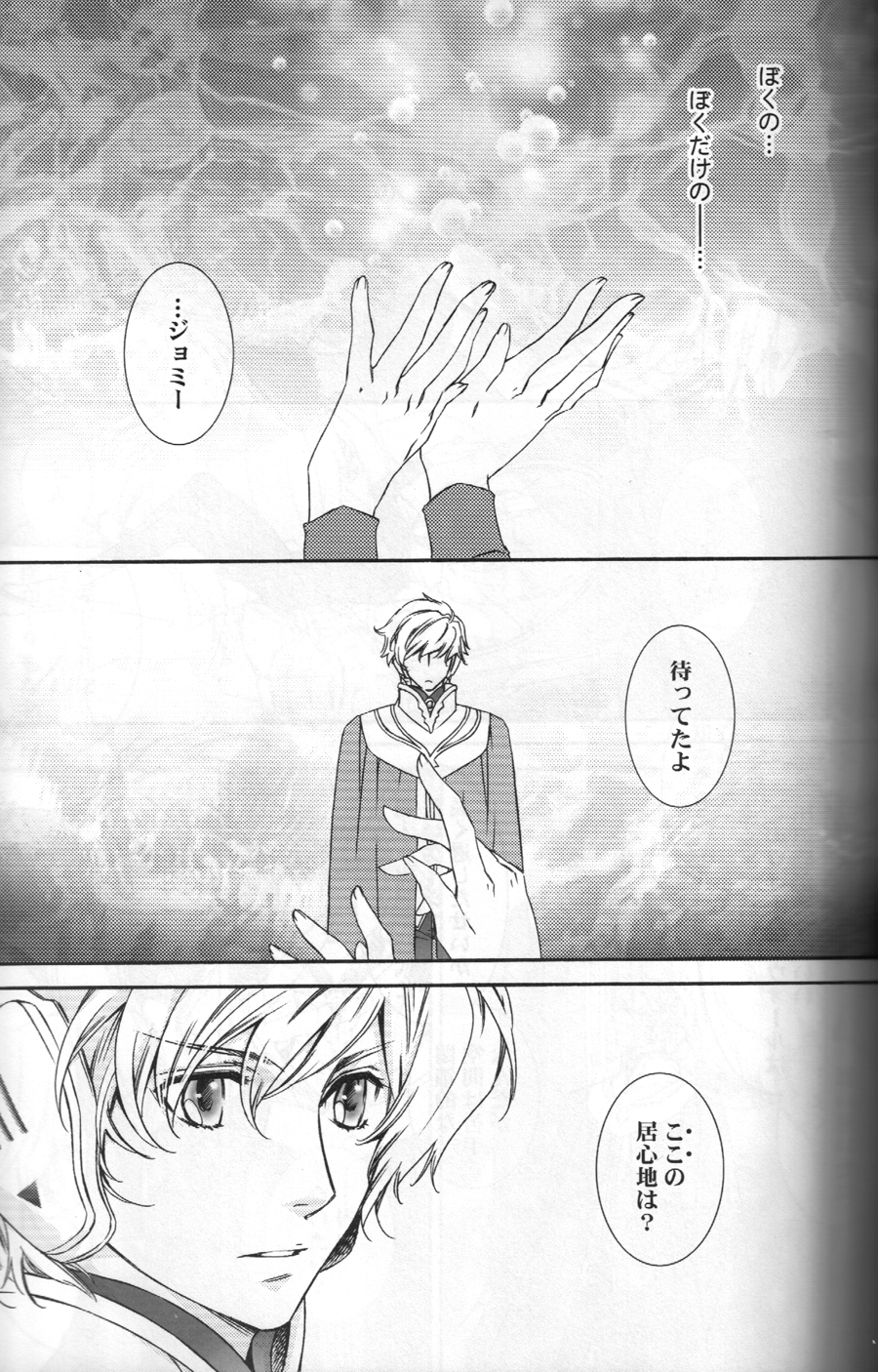 TTT 04 - Page 6