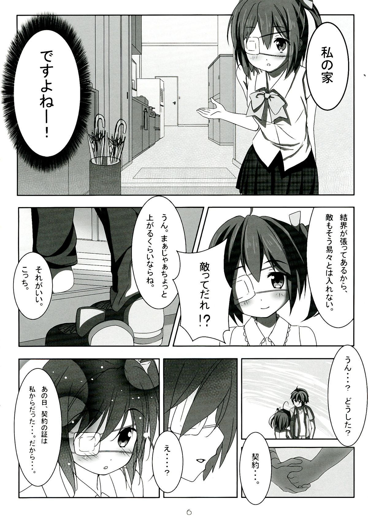 Preview page 6