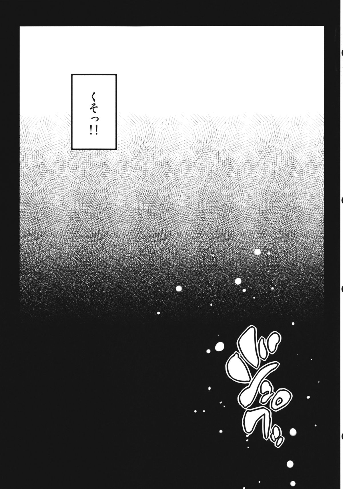Remember The Time. - Page 22