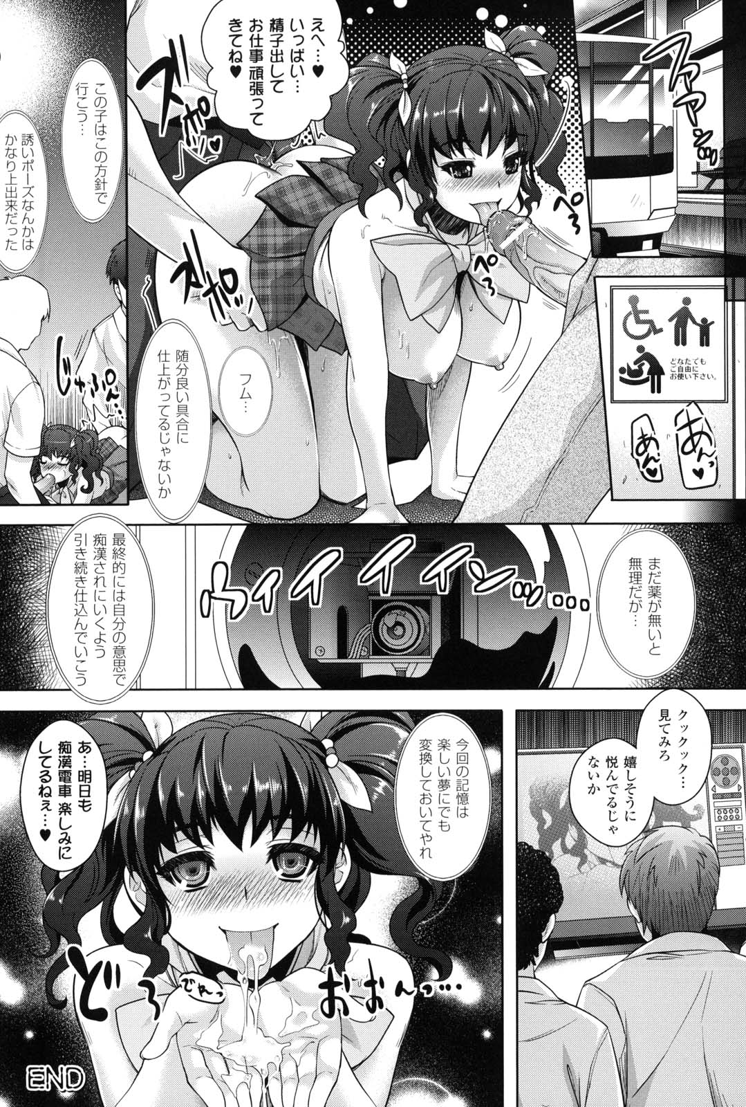 Saiin Molester - Page 35