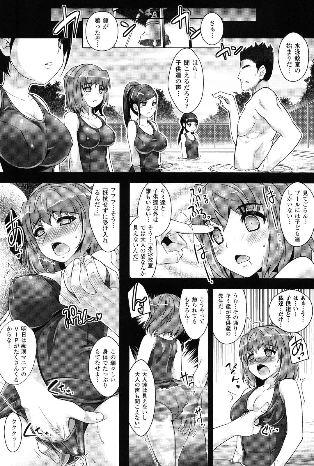 Saiin Molester - Page 39