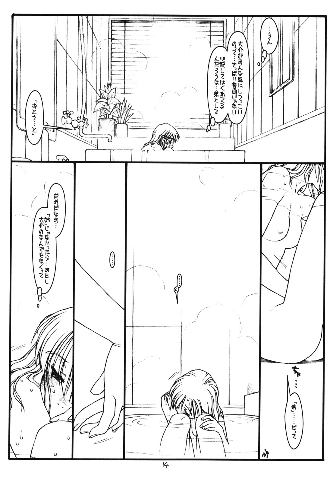 Another Selection - Page 13