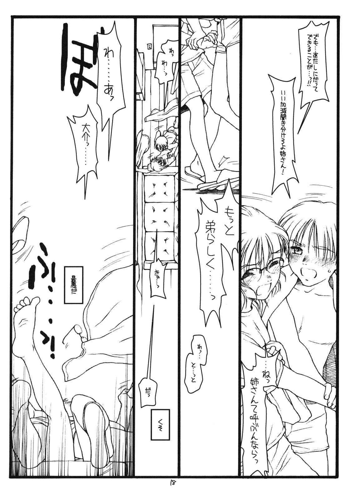 Another Selection - Page 17