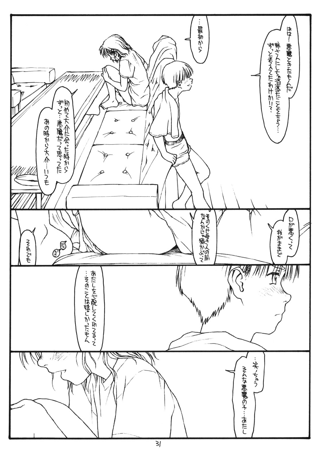Another Selection - Page 30