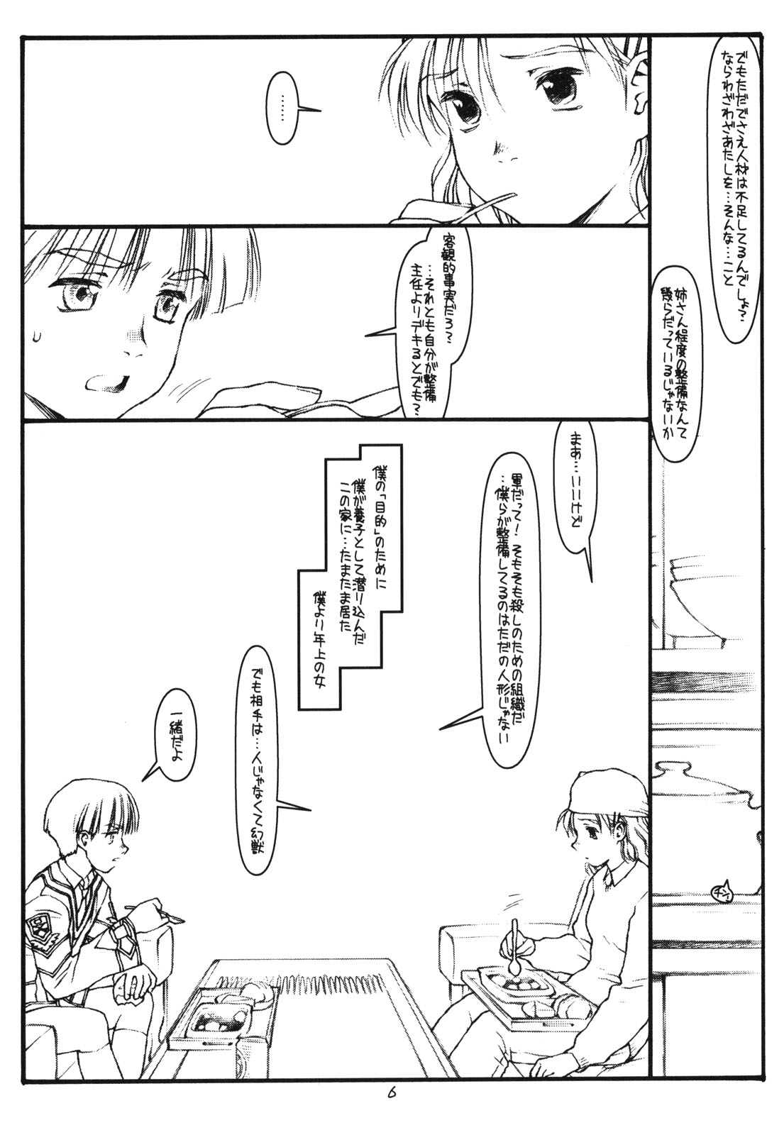 Preview page 5