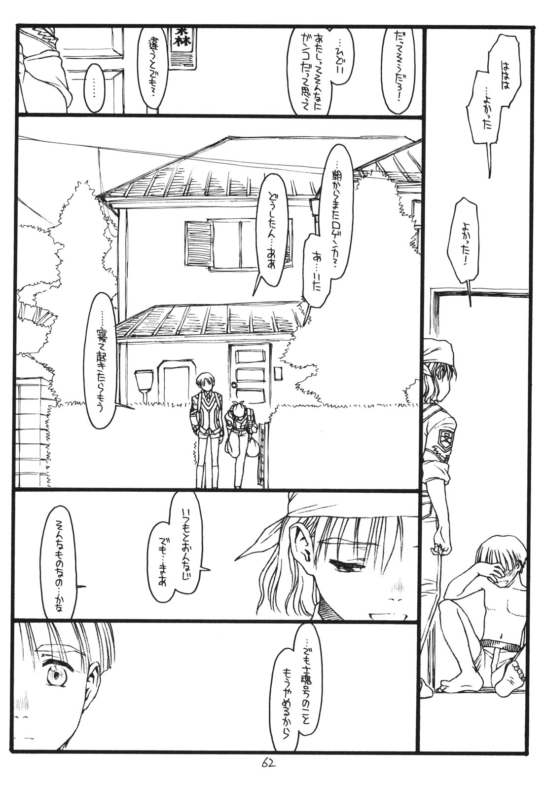 Another Selection - Page 61