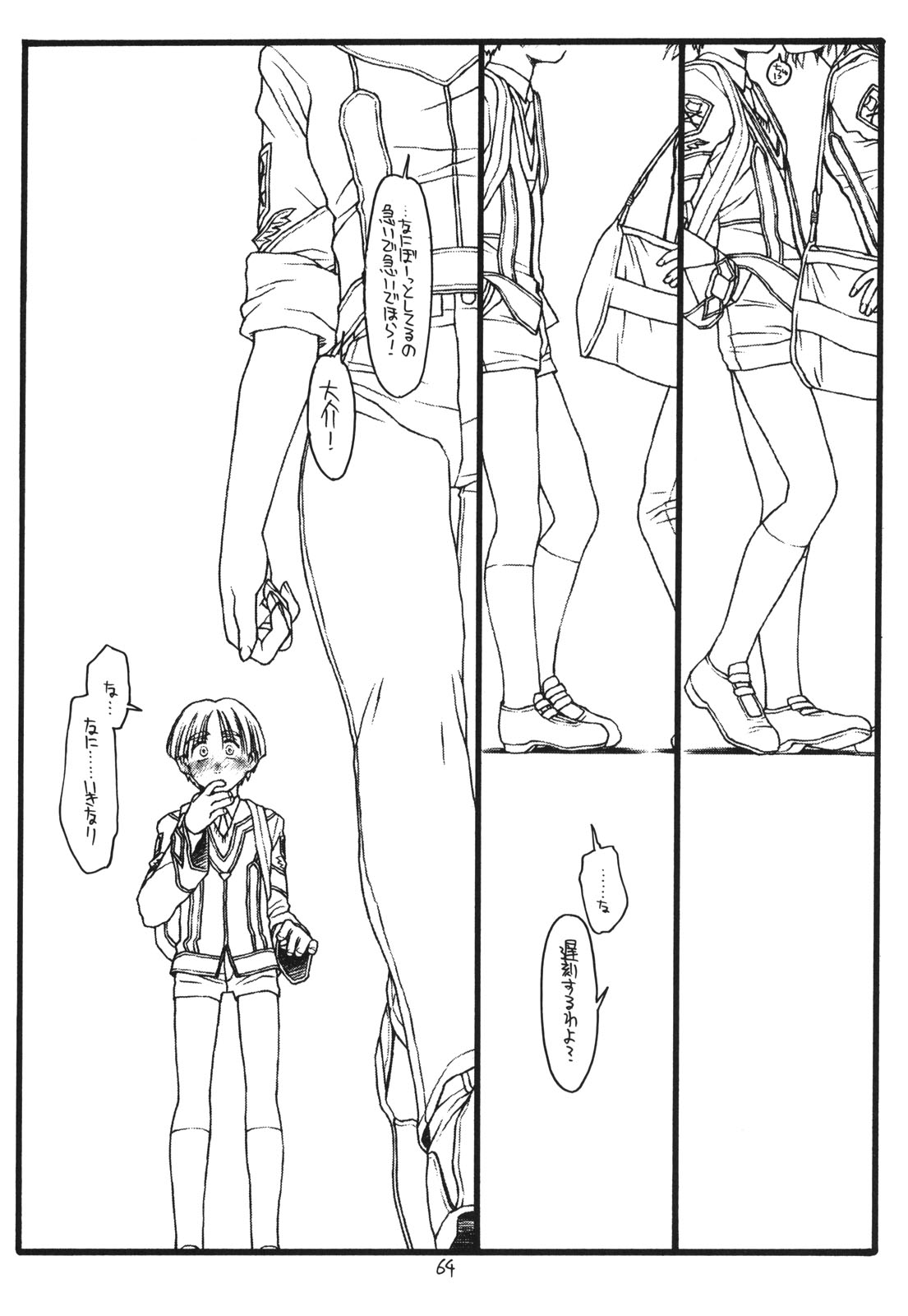 Another Selection - Page 63