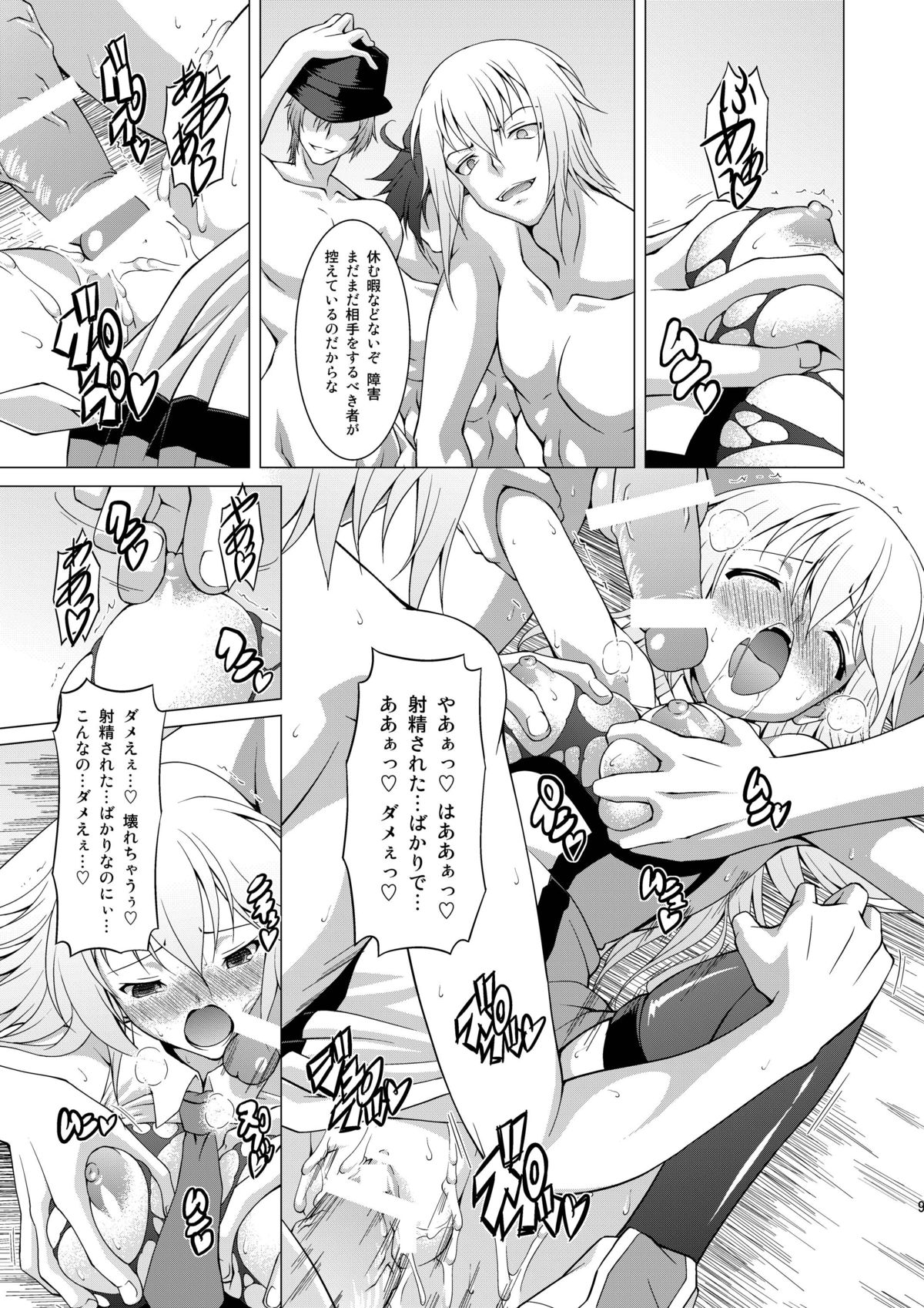 Ran ☆ Bato - Round 2 - Page 9