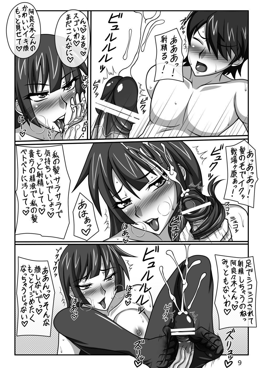 I Love You - Page 10