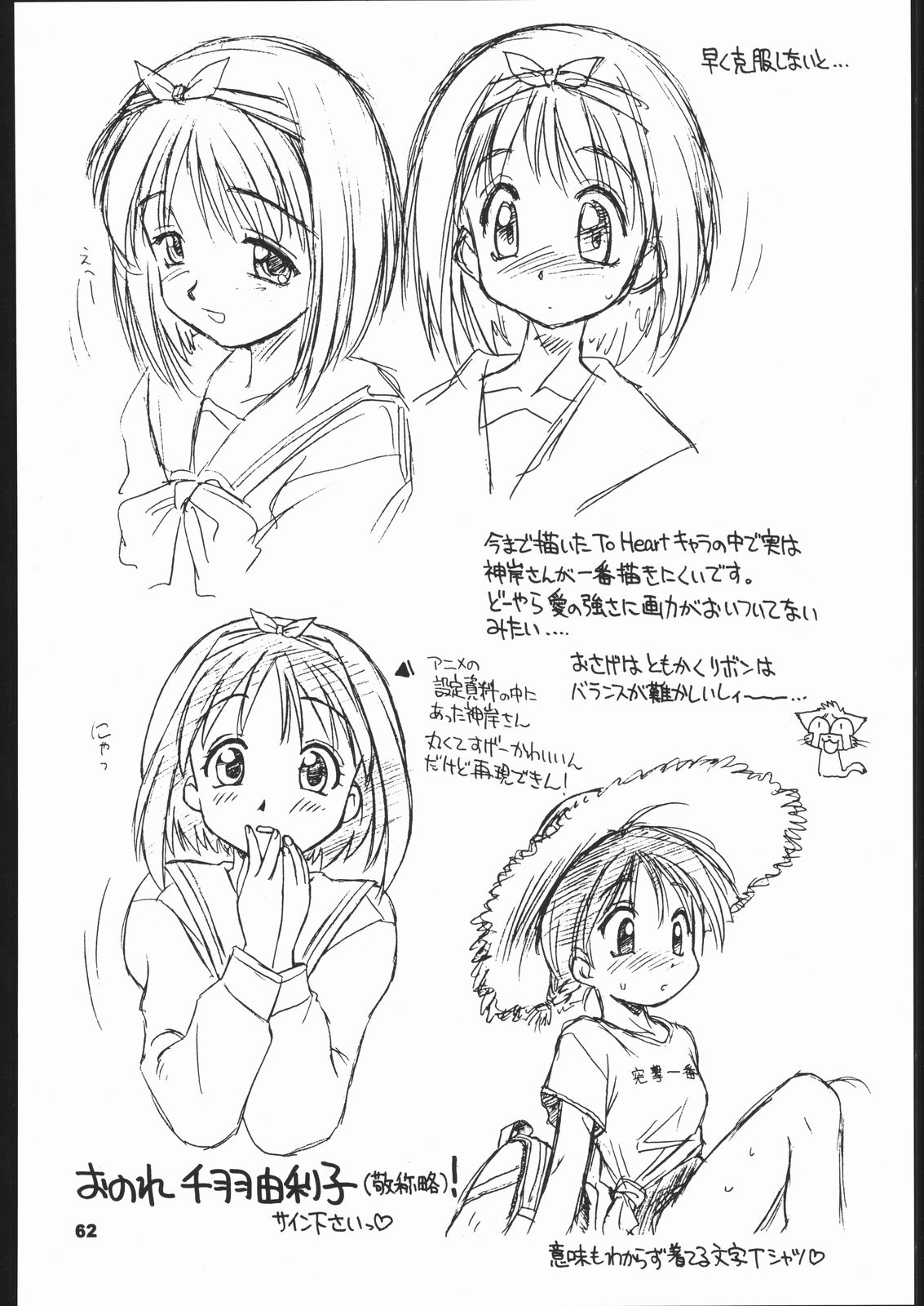 Himawari - Page 61