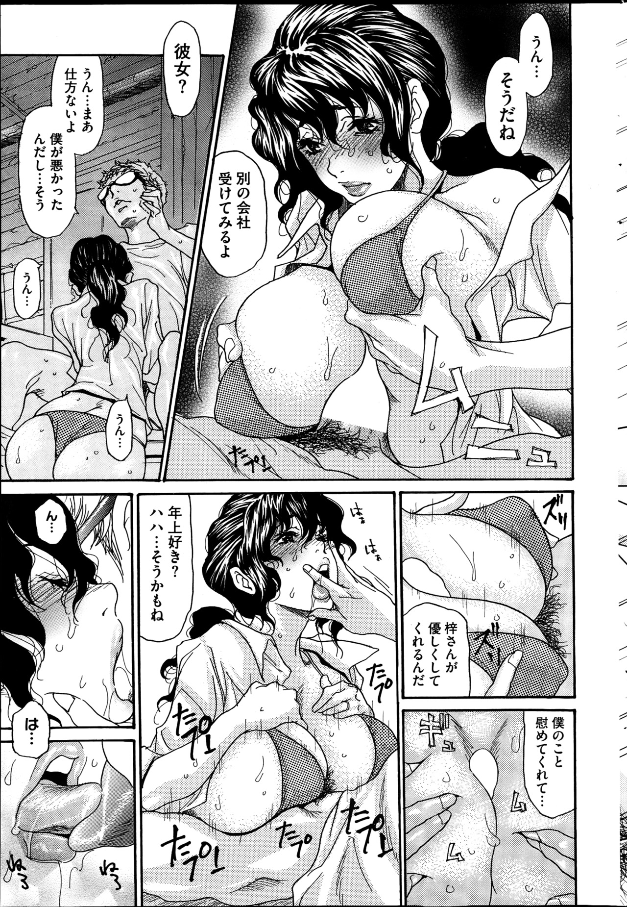 Umi no Yeah!! 2013 - Page 27