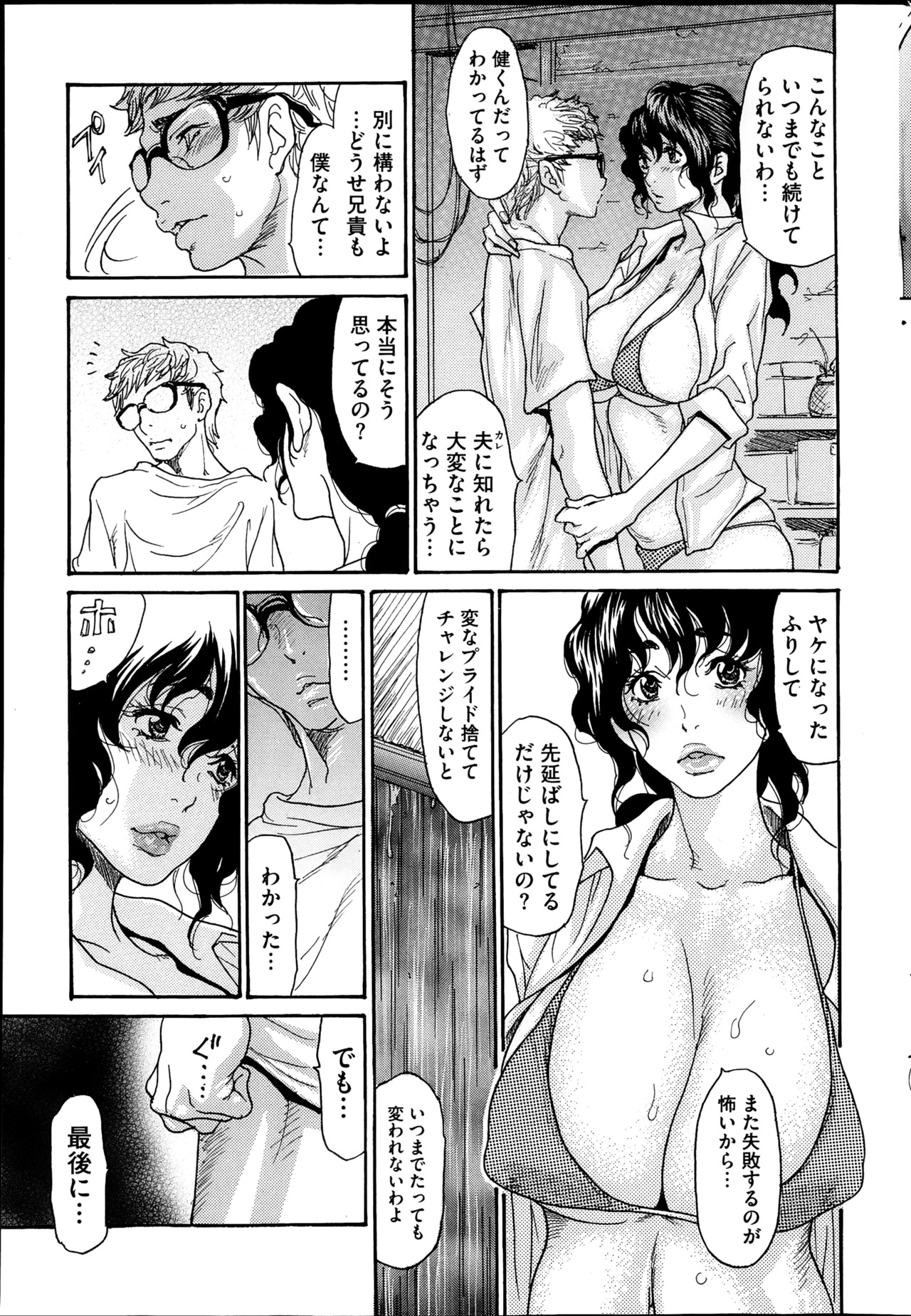 Umi no Yeah!! 2013 - Page 29