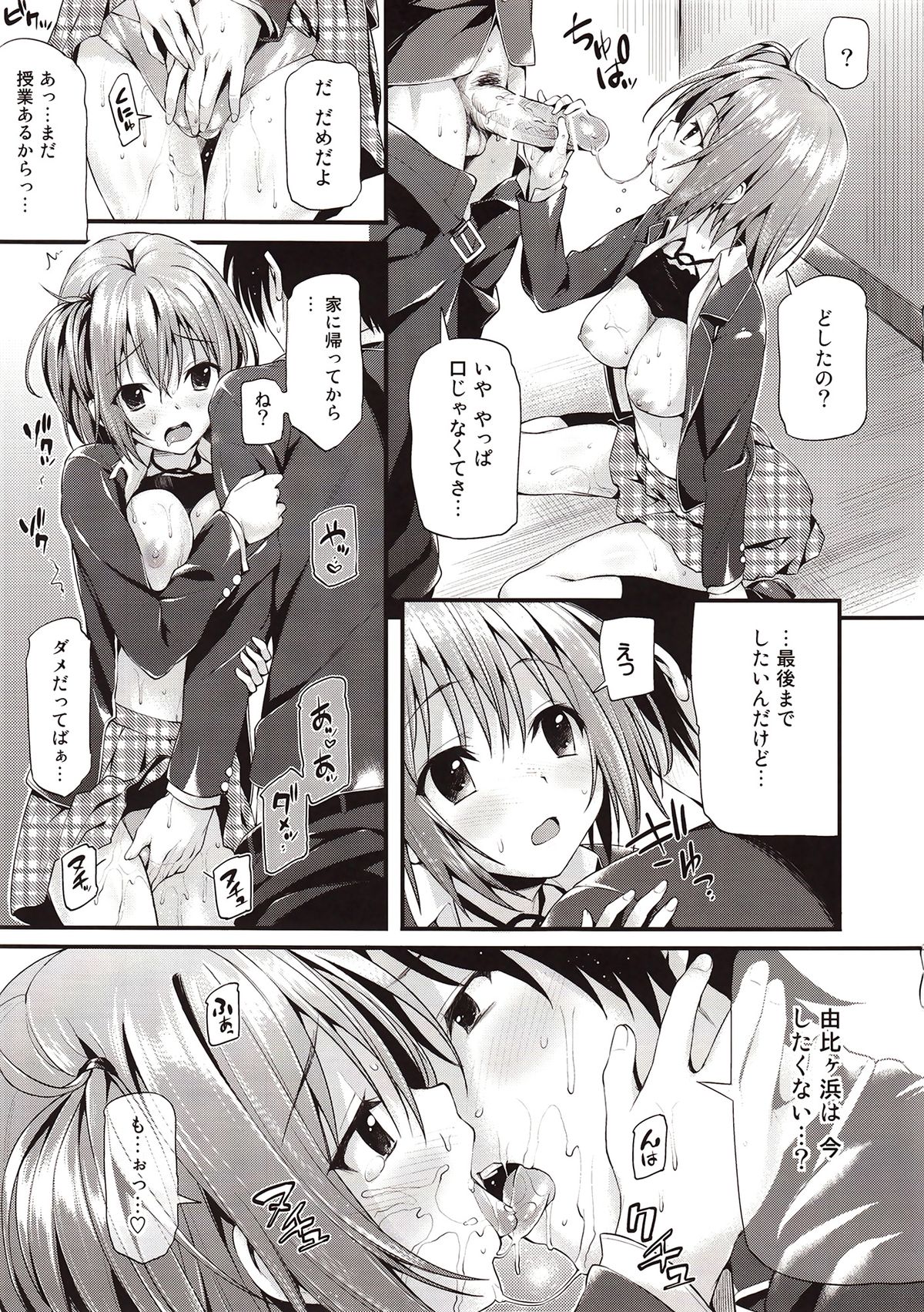 Preview page 7