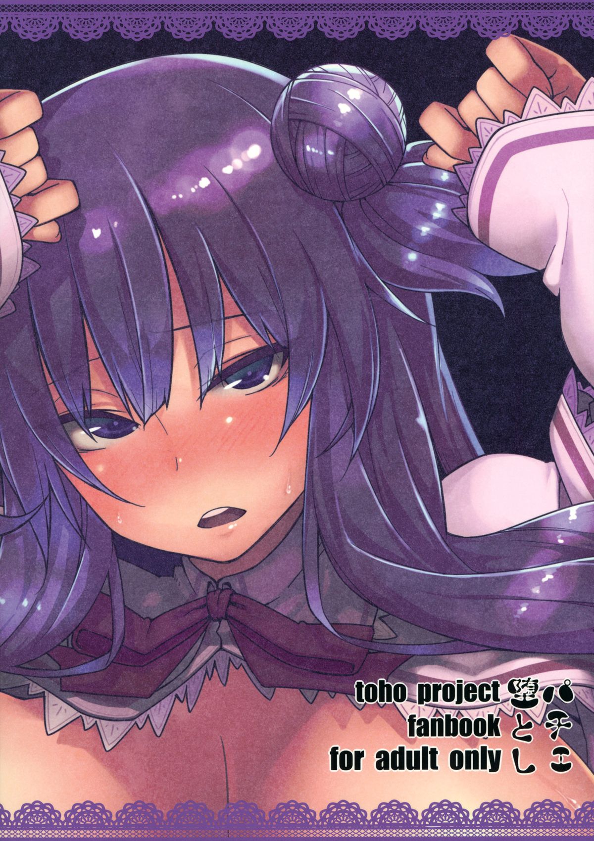 Pache Otoshi | Patchouli Defeated - Page 28