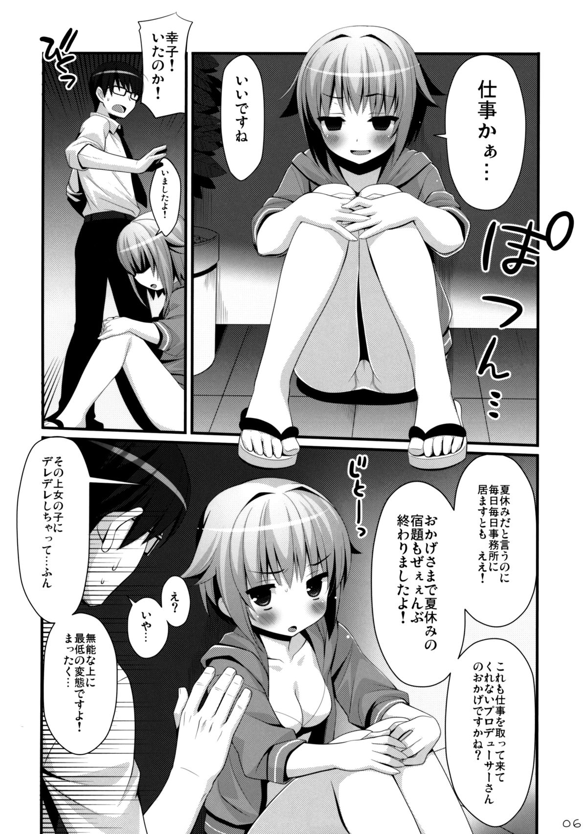 SACHIKO'S Summer vacation!! - Page 6