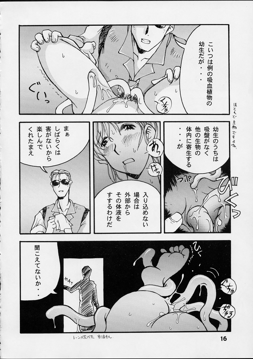 EG33 - Page 17
