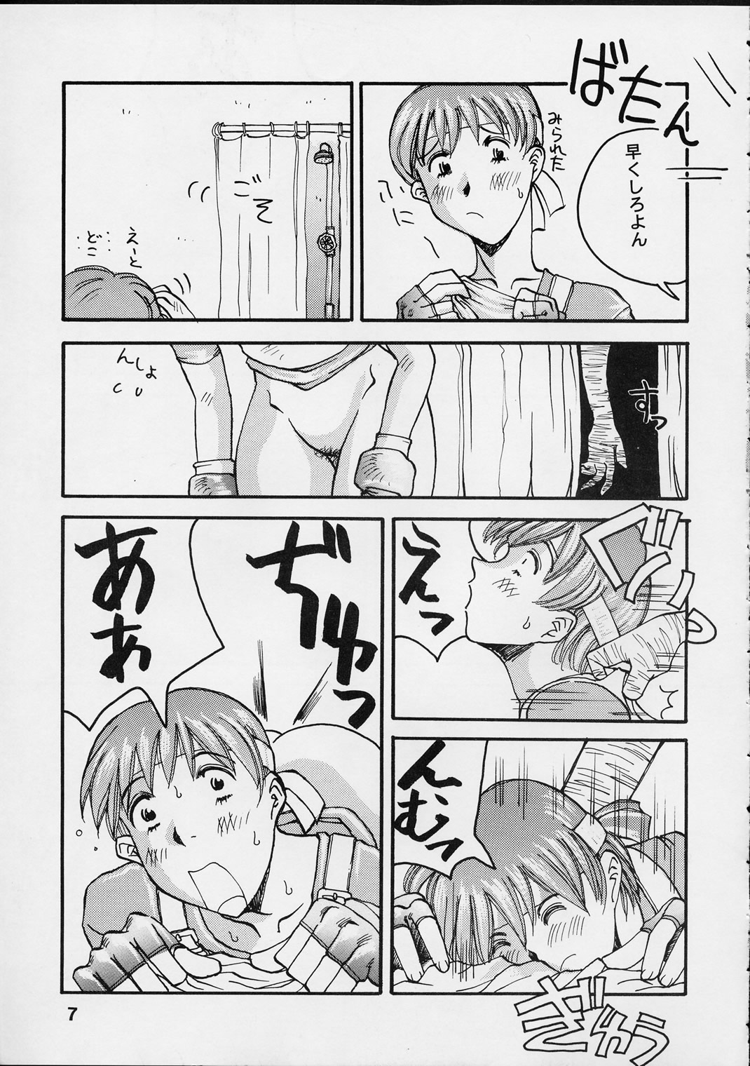 EG33 - Page 8