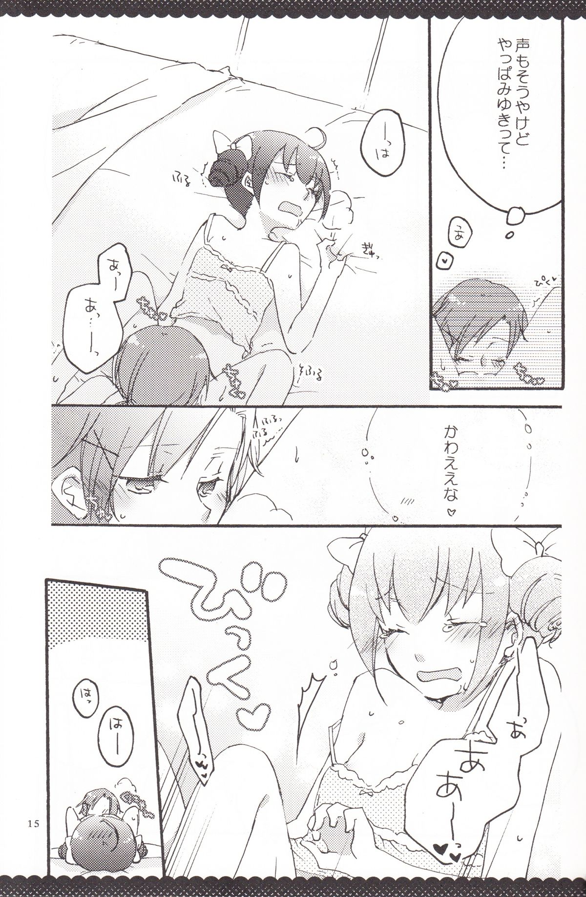 Ultra Happy End - Page 14