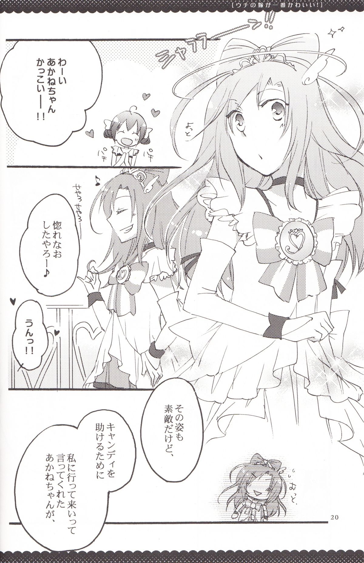 Ultra Happy End - Page 19