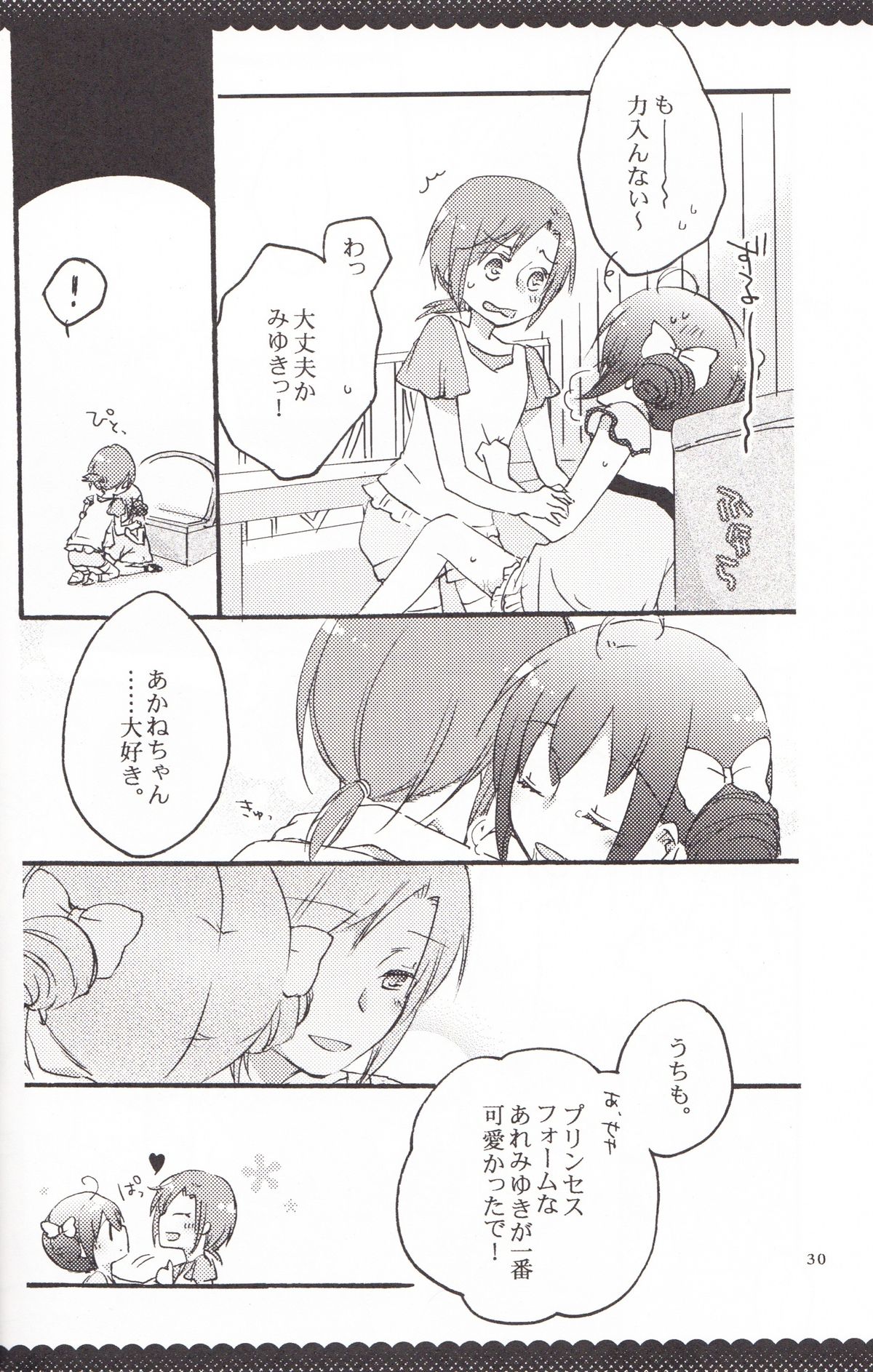 Ultra Happy End - Page 29