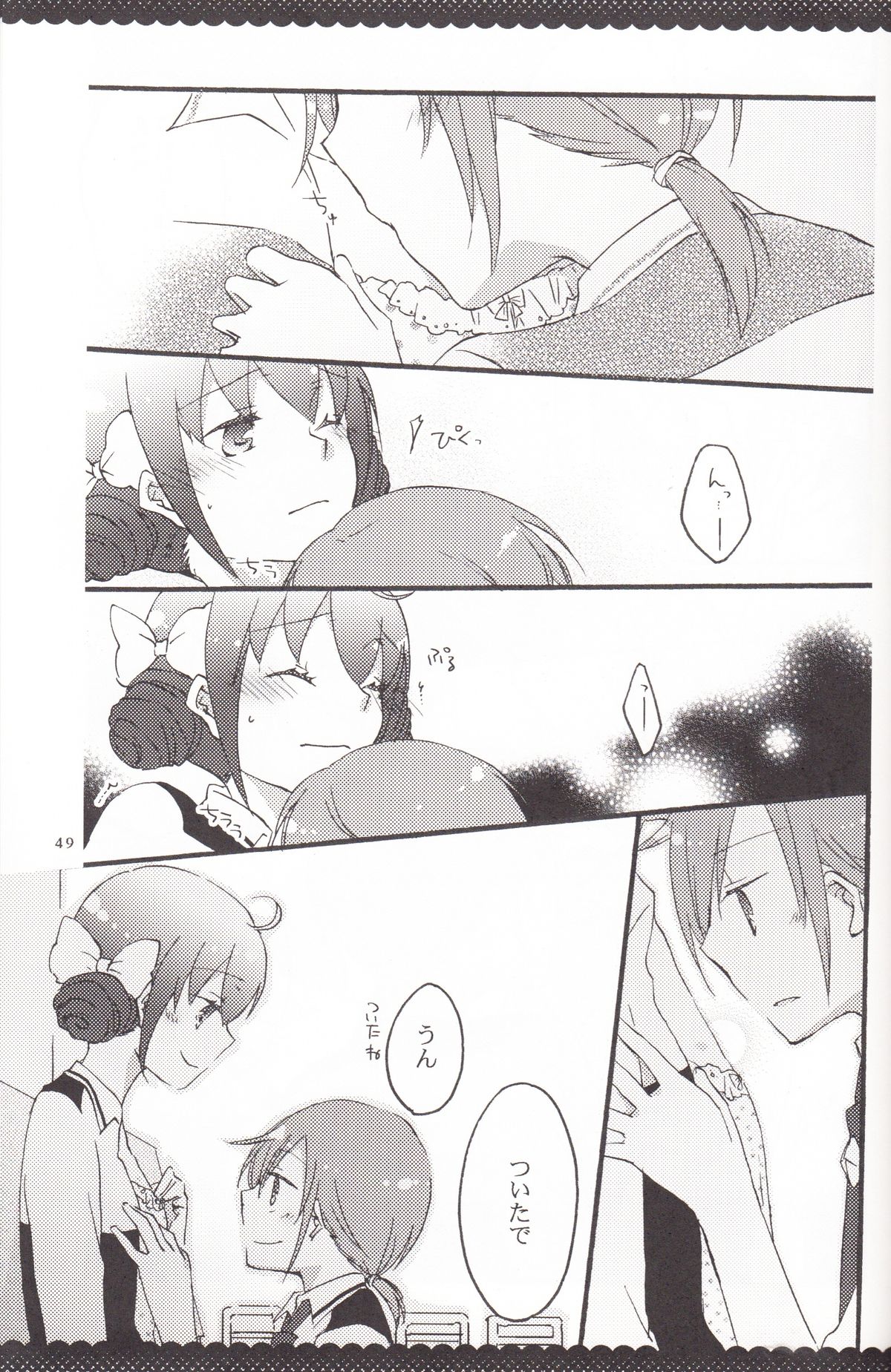 Ultra Happy End - Page 48