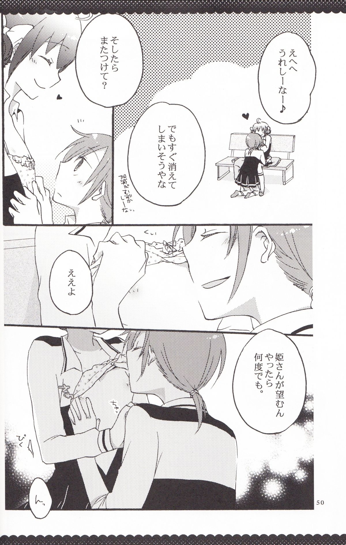 Ultra Happy End - Page 49