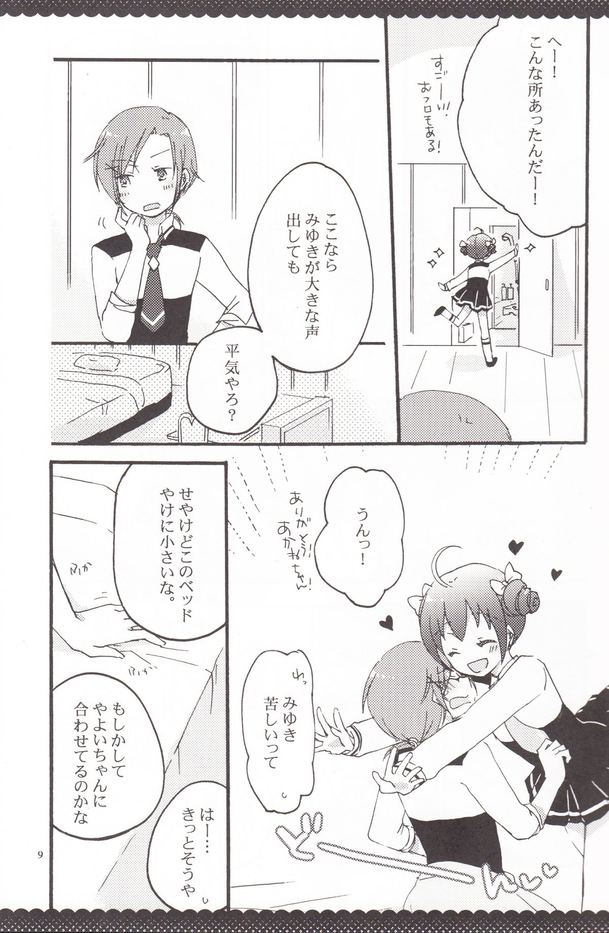 Preview page 8