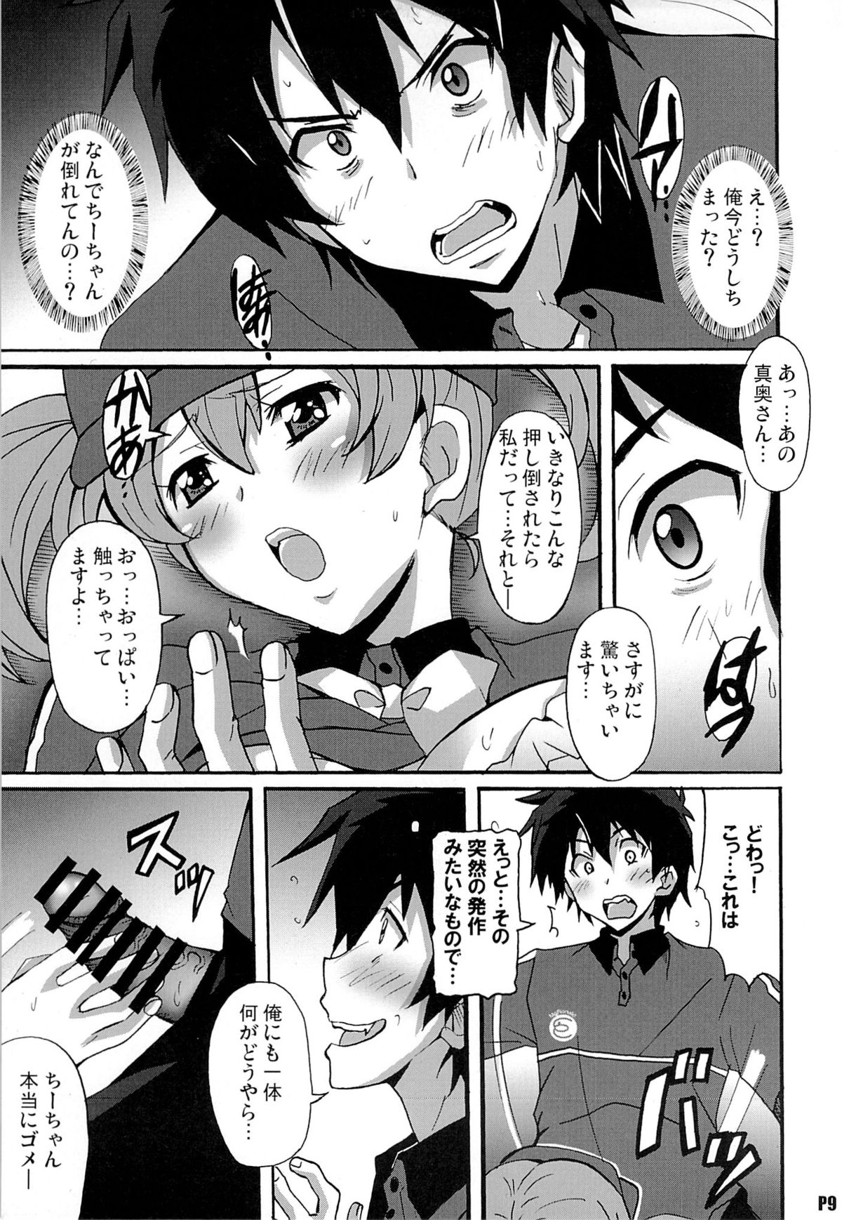 Preview page 8