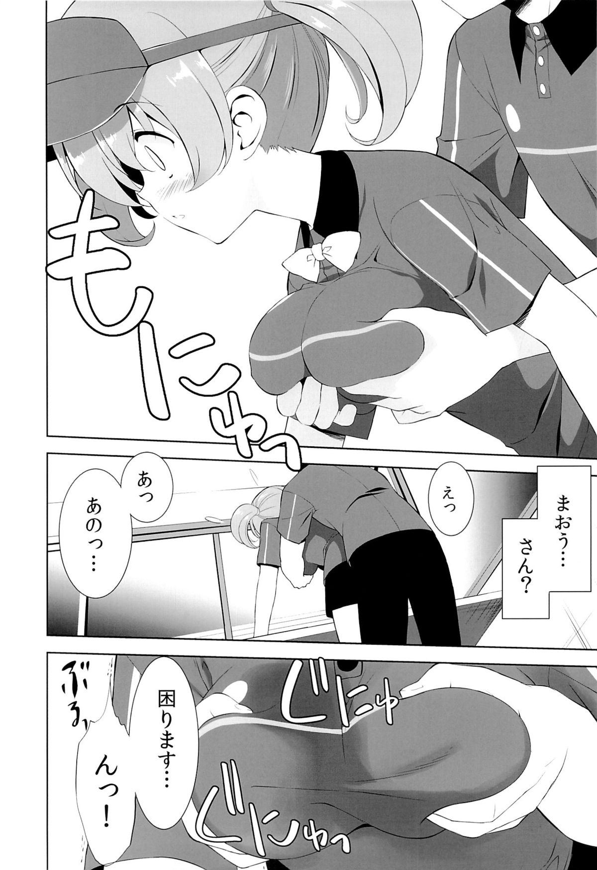 Heiten Sagyouchuu. - Page 5