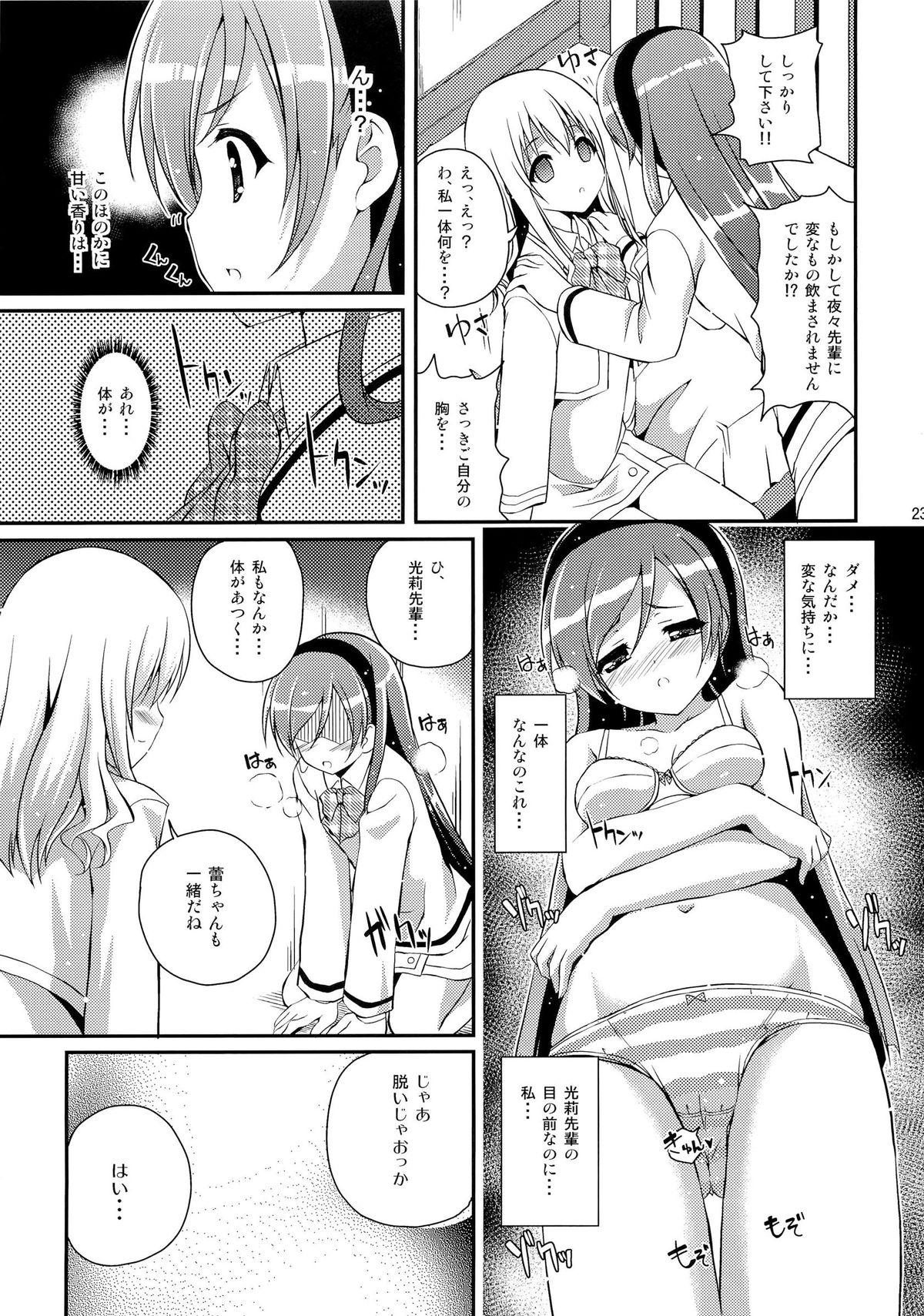 Mixberry Shortcake 2 - Page 22