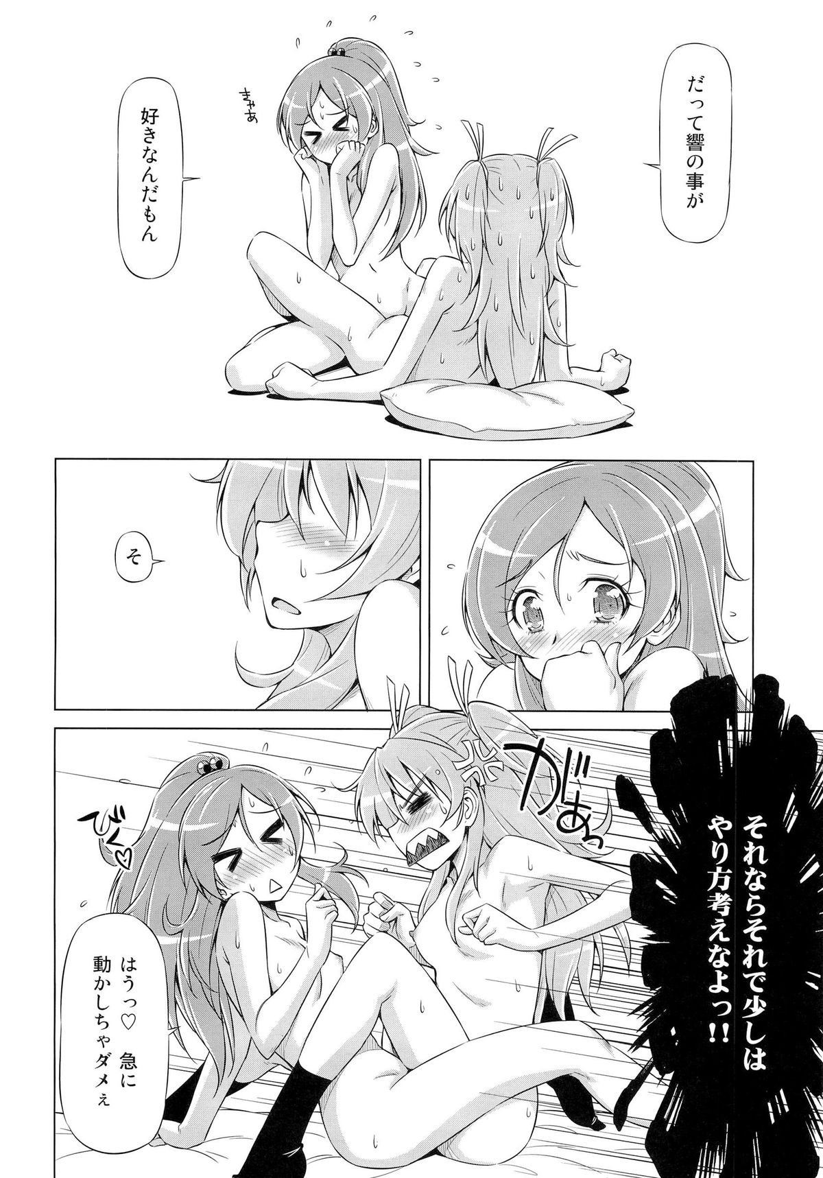 Datte Hibiki ga Sukinandamon - Page 19