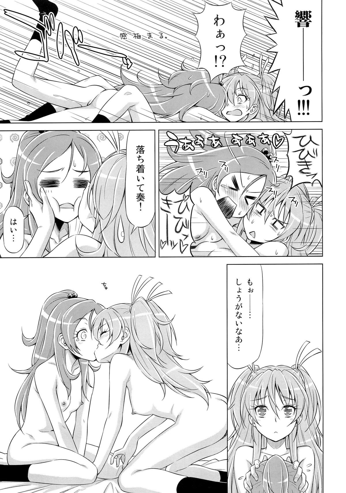 Datte Hibiki ga Sukinandamon - Page 22