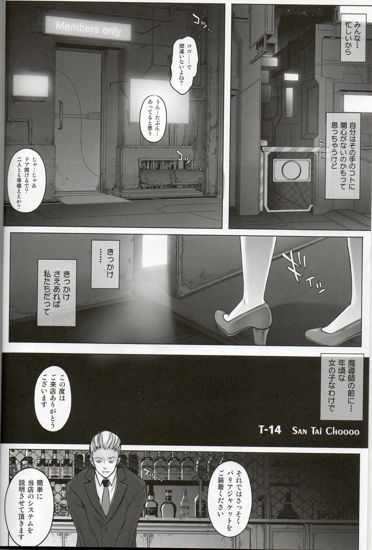T-14 3 Tai Choooo - Page 3