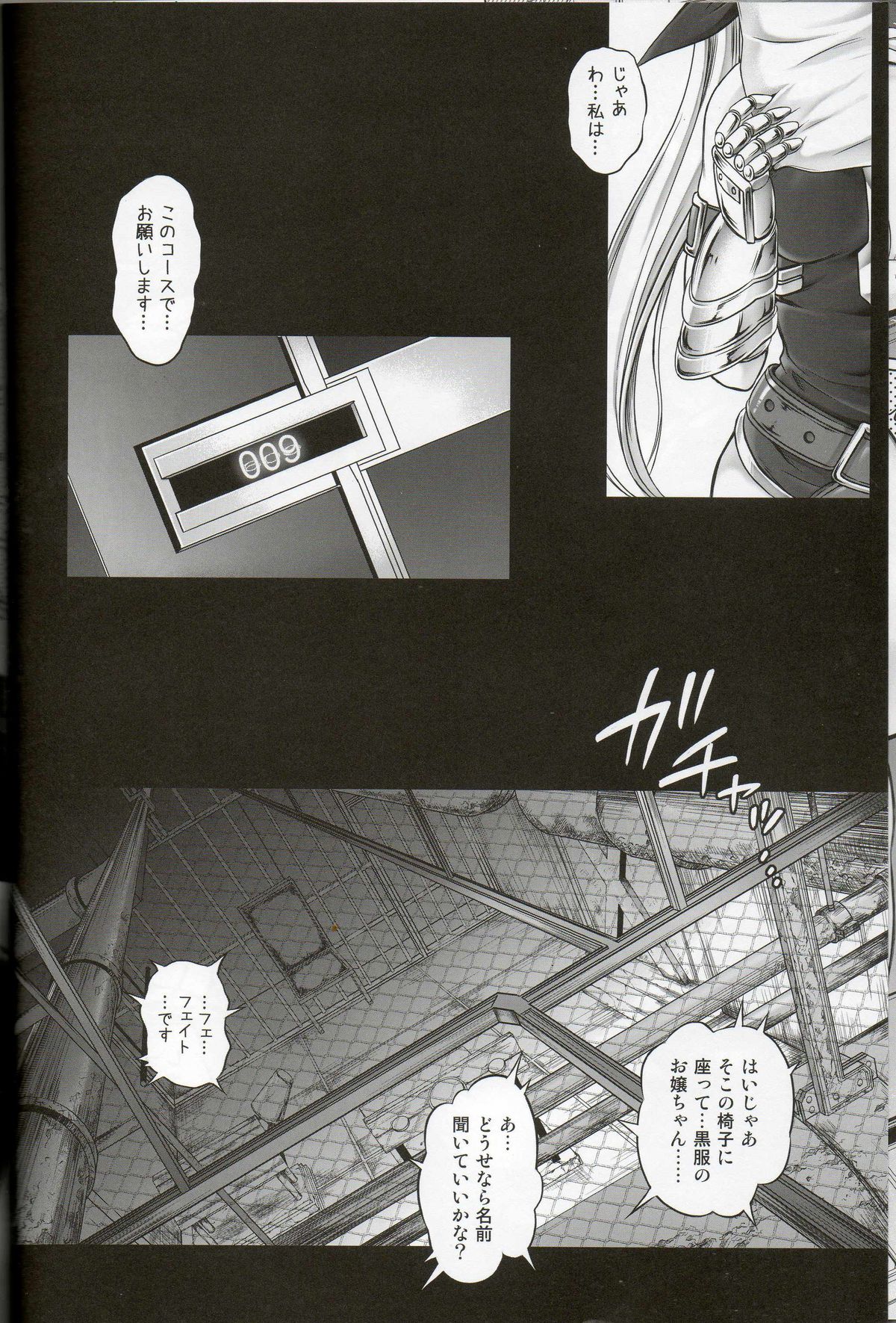 T-14 3 Tai Choooo - Page 7