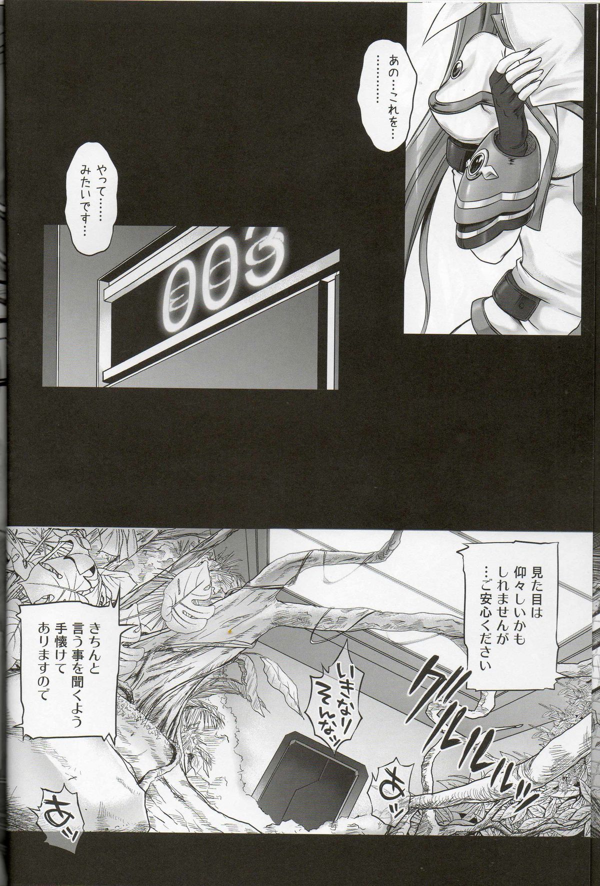 T-14 3 Tai Choooo - Page 9