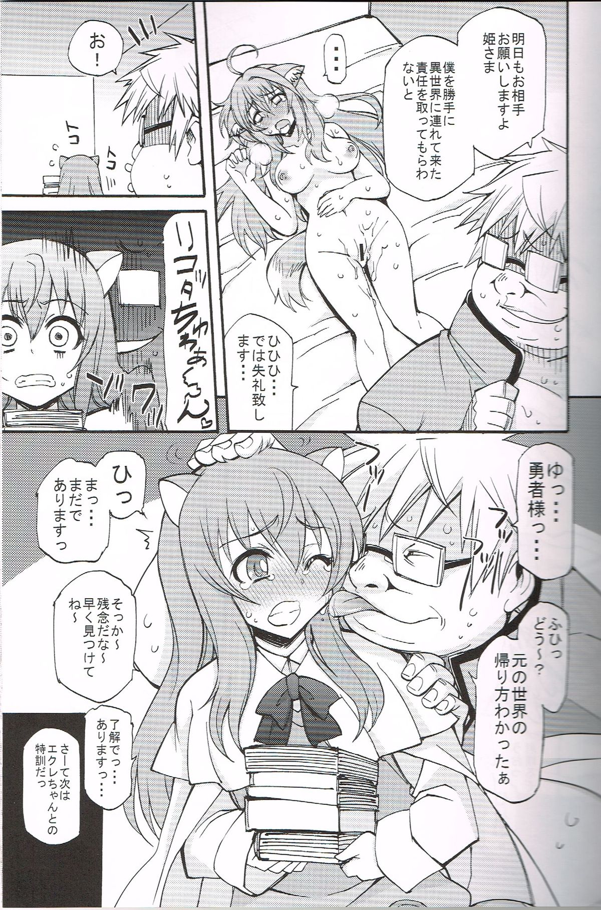 Preview page 6